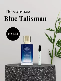 Парфюмерная вода по мотивам Blue Talisman