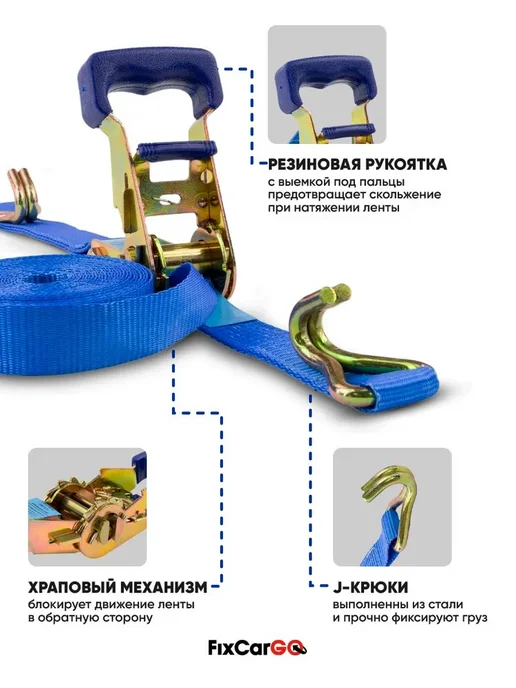 FixCarGo Стяжка груза 27 мм. 1 т. 5 м. (комплект 2 шт), 5 м, 2 шт, фото 2