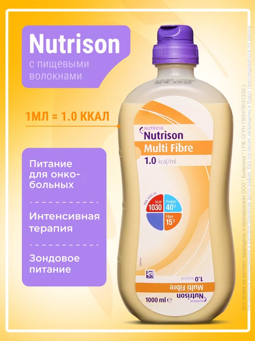 nutricia Нутризон с пищевыми волокнами 1000 мл бутылка, 1000 мл, фото 2