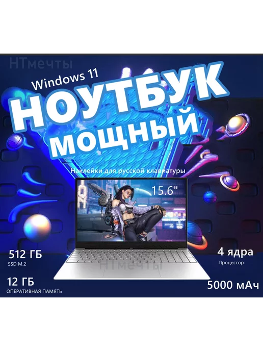  Ультрабук Ноутбук 15 6" IPS 12GB SSD 512GB учеба и работа