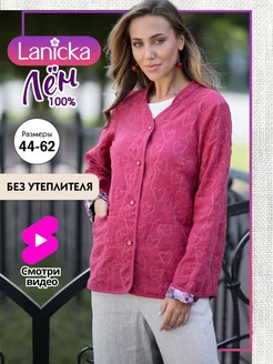 Пиджак льняной жакет Lanicka 247716581 купить за 6 814 ₽ в интернет-магазине Wildberries