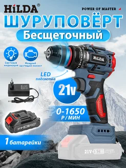 Дрель шуруповерт аккумуляторный HILDA 247716871 купить за 1 986 ₽ в интернет-магазине Wildberries