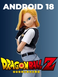 Фигурка аниме Dragon Ball Z Android 18