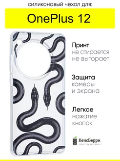 Чехол для OnePlus 12, серия Clear