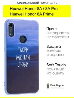 Чехол для Huawei Honor 8A (Pro Prime), серия Soft