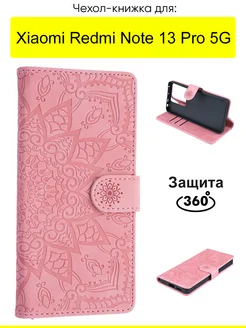 Чехол для Xiaomi Redmi Note 13 Pro 5G, серия Weave Case КейсБерри 247719069 купить за 622 ₽ в интернет-магазине Wildberries