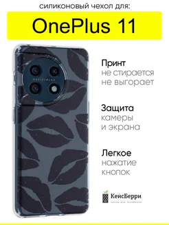 Чехол для OnePlus 11, серия Clear