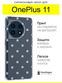 Чехол для OnePlus 11, серия Clear