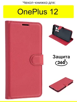 Чехол для OnePlus 12, серия PU