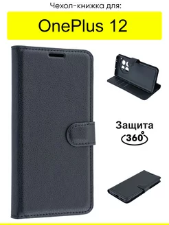 Чехол для OnePlus 12, серия PU