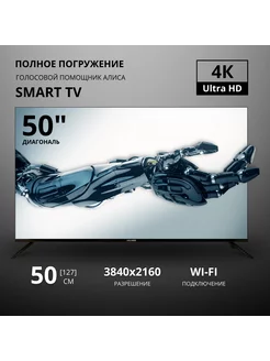 Телевизор 50" HGTV-LED50UHDS102T2 HOLLEBERG 247722212 купить за 37 324 ₽ в интернет-магазине Wildberries