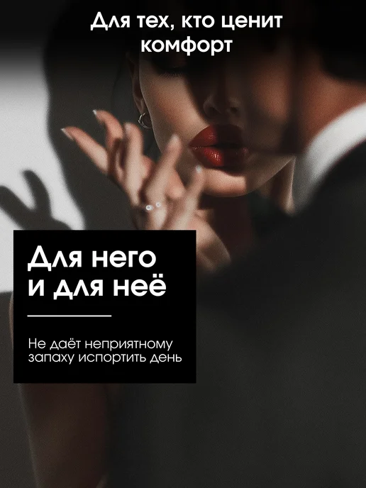 La Fabrique Дезодорант для ног и обуви, нейтрализатор запаха Мята Чай, 110 мл, фото 7