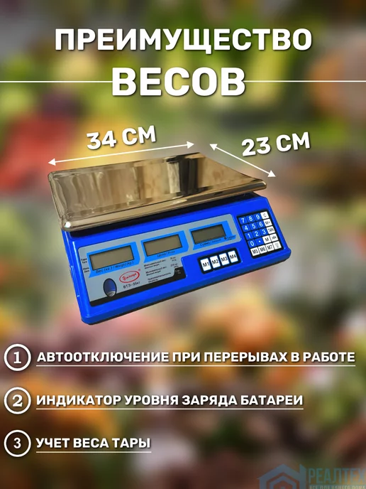 Весы торговые электронные "Умница" 35, синий, фото 2