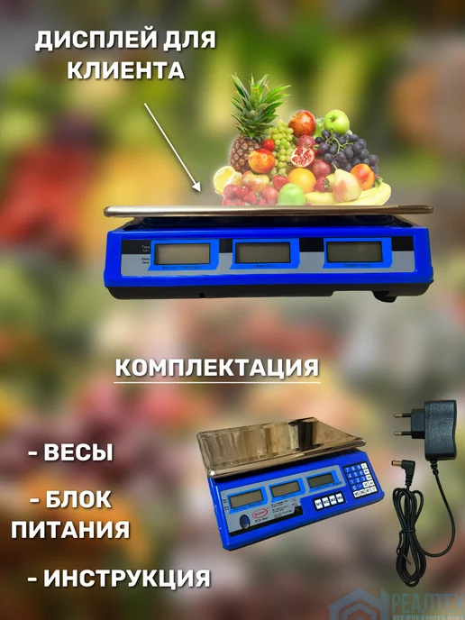 Весы торговые электронные "Умница" 35, синий, фото 3