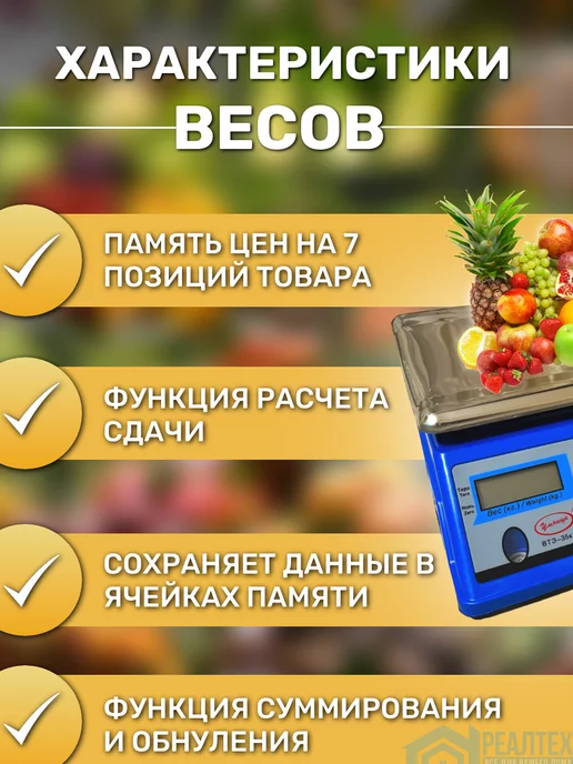 Весы торговые электронные "Умница" 35, синий, фото 4