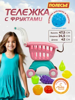 Тележка детская для супермаркета с продуктами