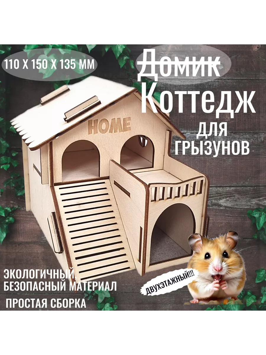 Двухэтажный деревянный...
