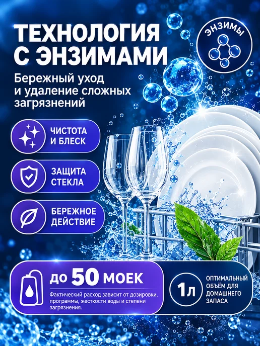 Brilless Гель для ПММ 1 л, 1 л, фото 3