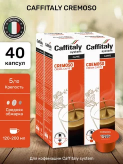 Капсулы для кофемашины Cremoso 40 шт