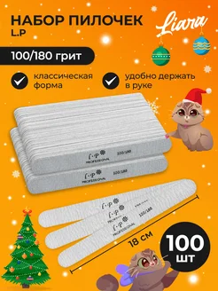 Пилки для ногтей 100 180 набор 100шт 18 см