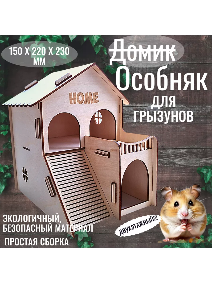 Двухэтажный деревянный...