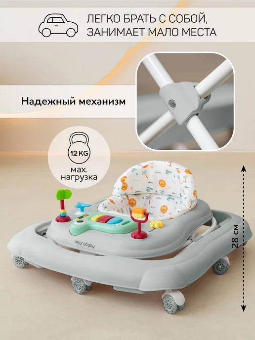 AmaroBaby Ходунки детские с игровой панелью First Steps, серый, фото 6