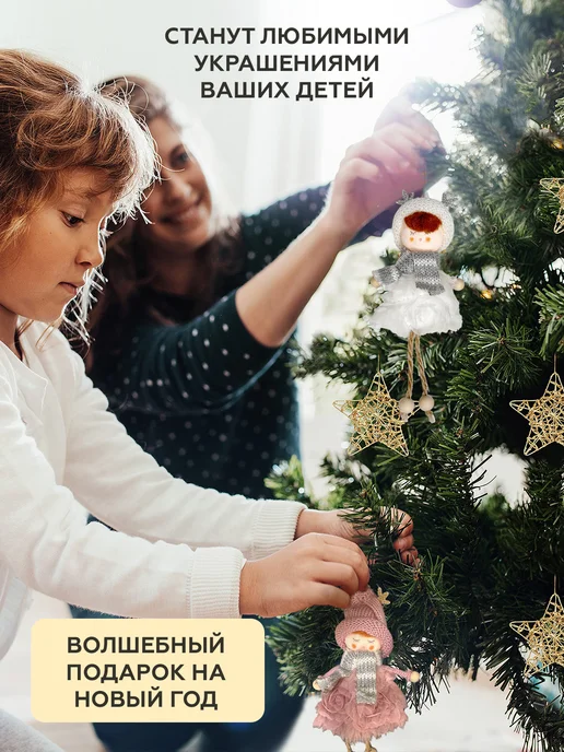 Ангелочки новогодние на елку 2 шт
