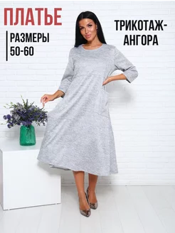 Платье теплое трикотаж-ангора by Esenia 247727936 купить за 1 666 ₽ в интернет-магазине Wildberries