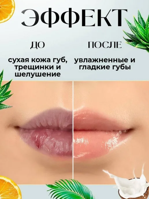 Between us girls Гигиеническая помада для губ с Алоэ Вера, вариант, фото 3
