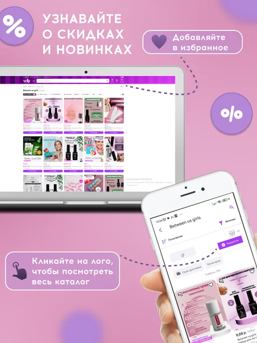 Between us girls Гигиеническая помада для губ с Алоэ Вера, вариант, фото 8