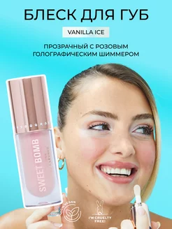 Блеск для губ с блестками Y2K Shimmer Bomb Vanilla Ice Revolution Makeup 247731599 купить за 779 ₽ в интернет-магазине Wildberries