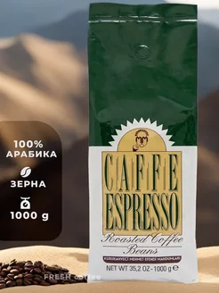 Кофе турецкий в зернах для espresso, 1 кг KURUKAHVECI MEHMET EFENDI 247732375 купить за 803 ₽ в интернет-магазине Wildberries