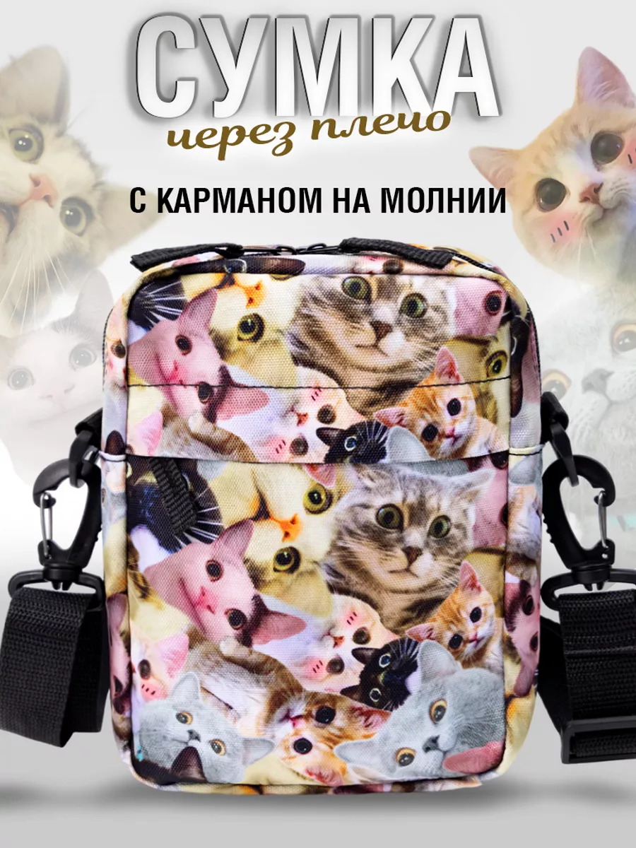 Сумка с котиками через...
