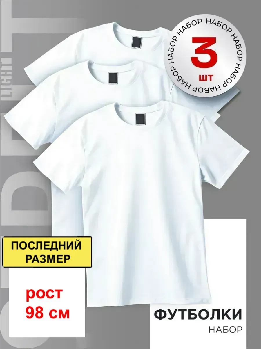 Футболка белая...
