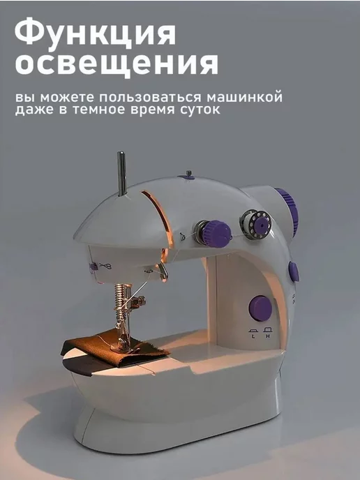 Fortuna.BRKT Швейная машинка электрическая портативная с педалью, белый, фото 4