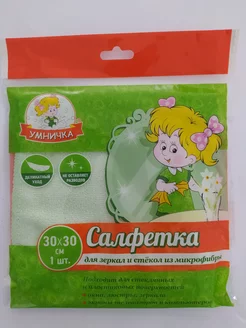 Салфетка из микрофибры 30*30см 1шт Умничка 247736248 купить за 80 ₽ в интернет-магазине Wildberries