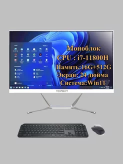 24-дюймовый универсальный ПК i7-11800H ТОПВАЙ 247736620 купить за 45 045 ₽ в интернет-магазине Wildberries