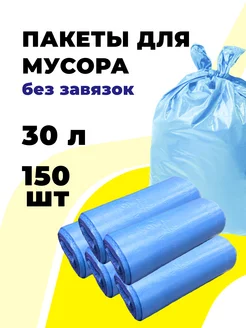 Мешки для мусора 30 л прочные ПК СПЕЦПАКЕТ 247736785 купить за 256 ₽ в интернет-магазине Wildberries