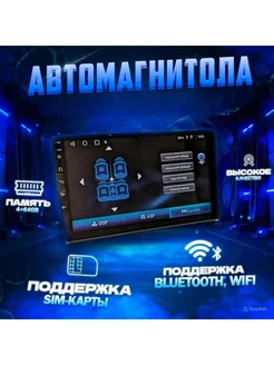 Автомагнитола SPARTUM L3 4/64gb 9 Дюйм Bluetooth SupremeSales 247737185 купить за 14 531 ₽ в интернет-магазине Wildberries