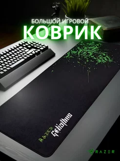 Большой игровой коврик для мыши Razer Goliathus Control Razer 247737807 купить за 462 ₽ в интернет-магазине Wildberries