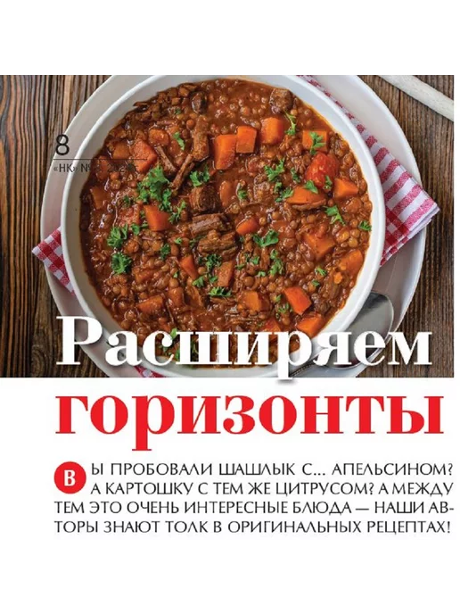 наша кухня журнал с рецептами №8 24.Лунный календарь заготовок, вариант, фото 3