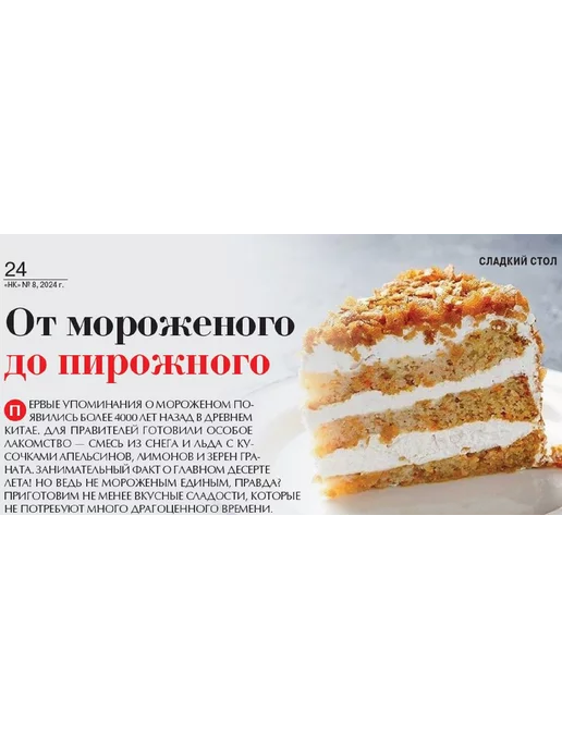 наша кухня журнал с рецептами №8 24.Лунный календарь заготовок, вариант, фото 7