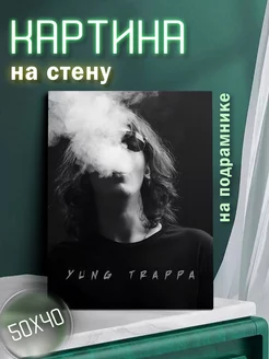 Картина на стену Yung Trappa