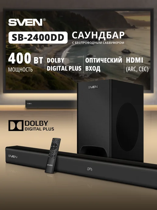 Sven Саундбар для телевизора с сабвуфером SB-2400DD, 400 Вт, 400 Вт