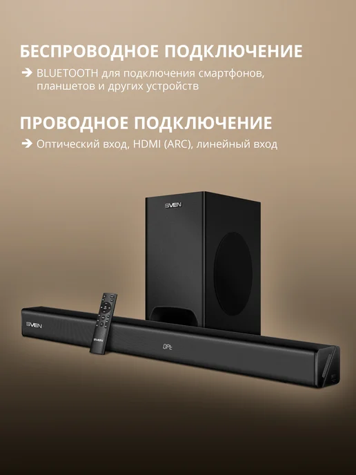 Sven Саундбар для телевизора с сабвуфером SB-2400DD, 400 Вт, 400 Вт, фото 2