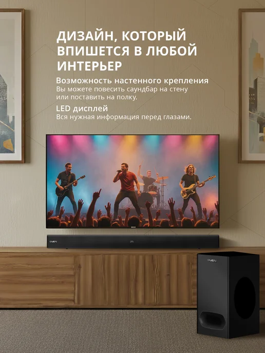 Sven Саундбар для телевизора с сабвуфером SB-2400DD, 400 Вт, 400 Вт, фото 7