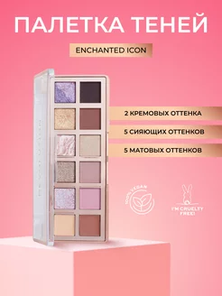 Палетка теней для век и глаз The Enchanted Icon Palette Pink