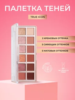 Палетка теней для век и глаз The True Icon Palette Bronze