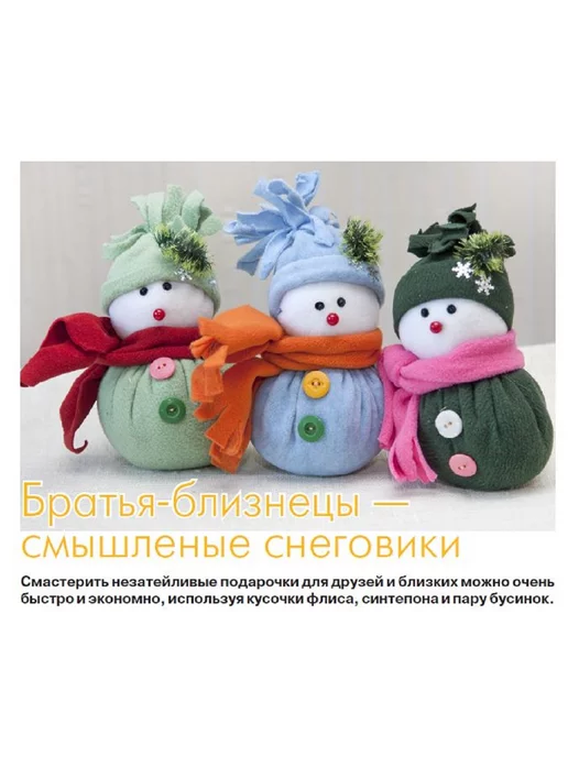 Делаем сами. Толока журнал Мастерская на дому. Детские поделки и творчество, вариант, фото 3
