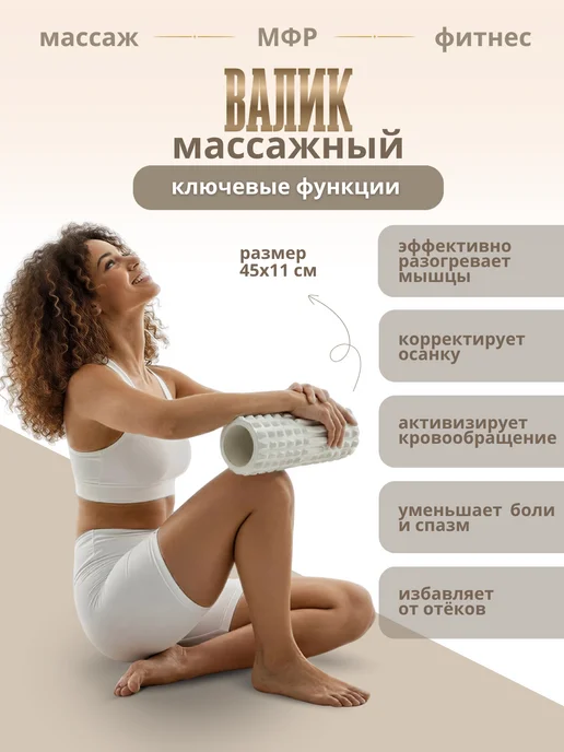Ki-Ki Валик спортивный и массажеры Набор 3 в 1 для МФР и йоги, белый, фото 2